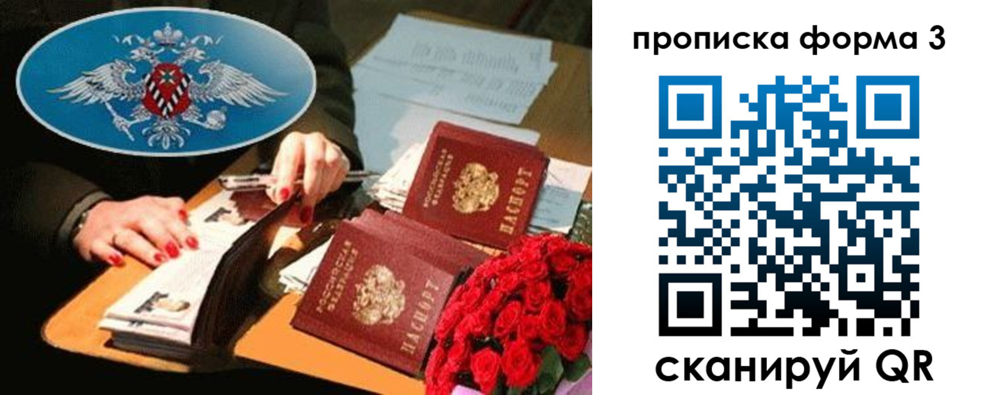 где прописаться в Северобайкальске