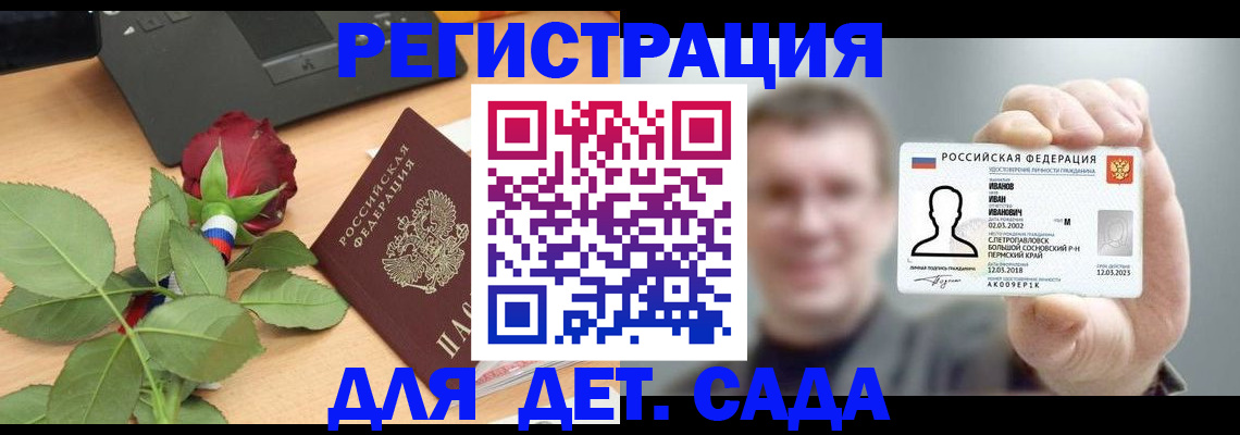 временная регистрация госуслуги в Северобайкальске