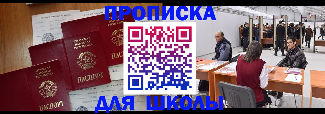 временная регистрация в квартире в Северобайкальске