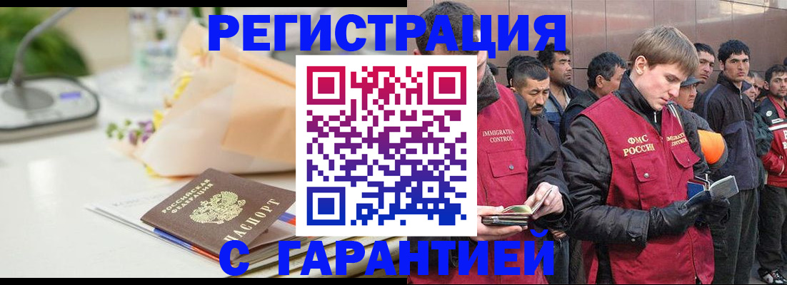 временная регистрация поиск в Северобайкальске